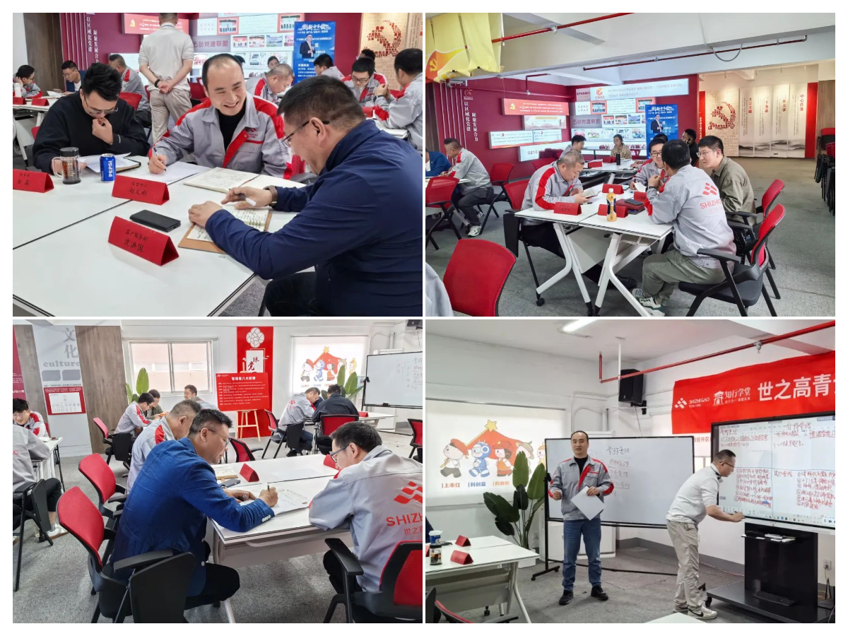 强基•精进|世之高一线管理者实战培训 强基•精进|世之高一线管理者实战培训